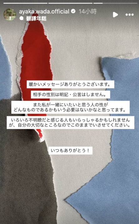 和田彩花宣布在台灣結婚（圖／翻攝和田彩花IG）